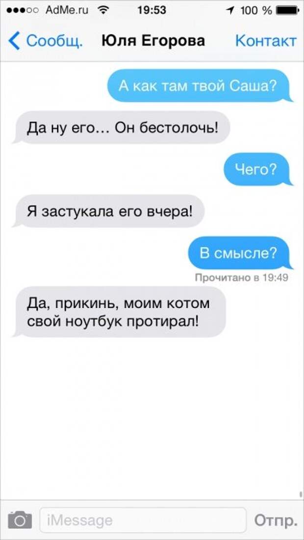 СМС, которые могли отправить только друзья СМС, которые могли отправить только друзья