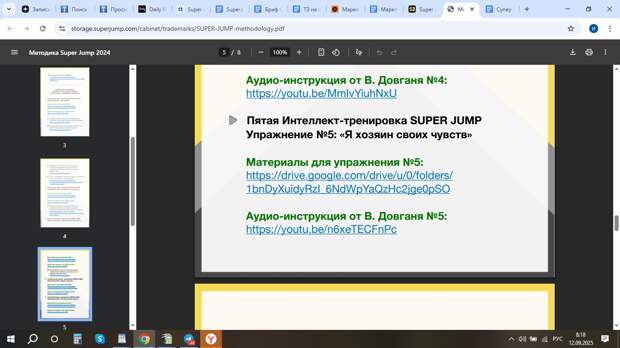 Super Jump