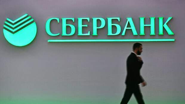 Стенд Сбербанка на Российском инвестиционном форуме в Сочи Стенд Сбербанка на Российском инвестиционном форуме в Сочи