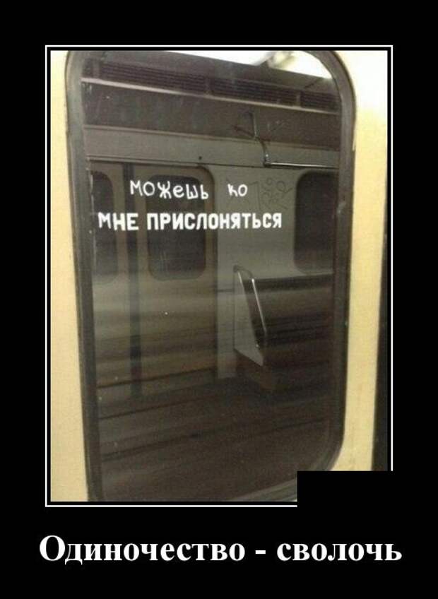 Демотиваторы (30 фото)