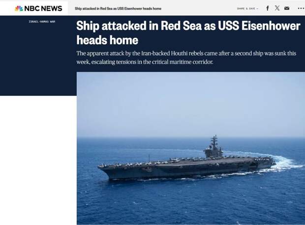 Йеменские хуситы заявляли, что успешно поразили авианосец США «Дуайт Эйзенхауэр» баллистическими ракетами во время недавних атак. Но мало кто верил этим заявлениям.-2