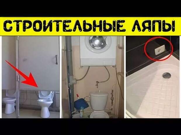 Строительные приколы ошибки и маразмы. Подборка chert-poberi-build-chert-poberi-build-06211230072020-5 картинка chert-poberi-build-06211230072020-5