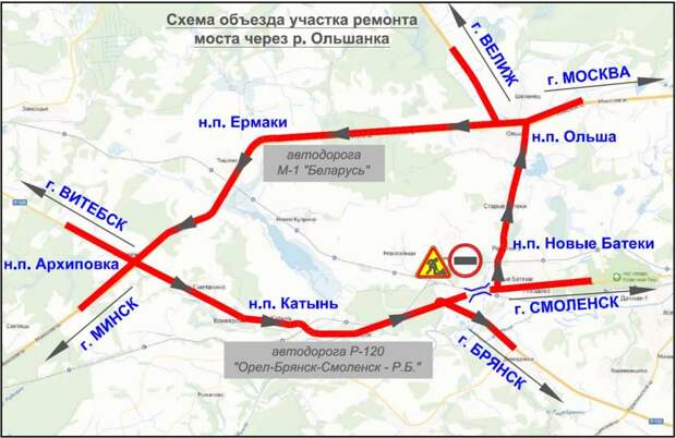 закрытие дороги