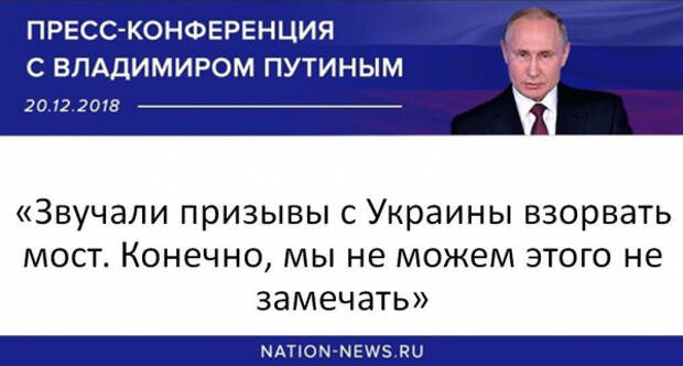 Президент объяснил,  зачем Россия укрепляет позиции в Крыму