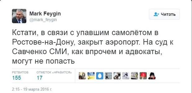 И самолеты из-за Наденьки падают… И самолеты из-за Наденьки падают…