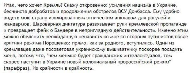 Ответ украинской раскаявшейся поэтессе Е.Бильченко или послемайданная абстиненция