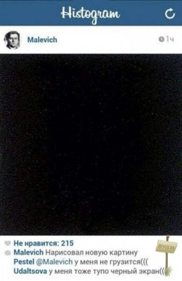 Если бы  Instagram появился чуть раньше