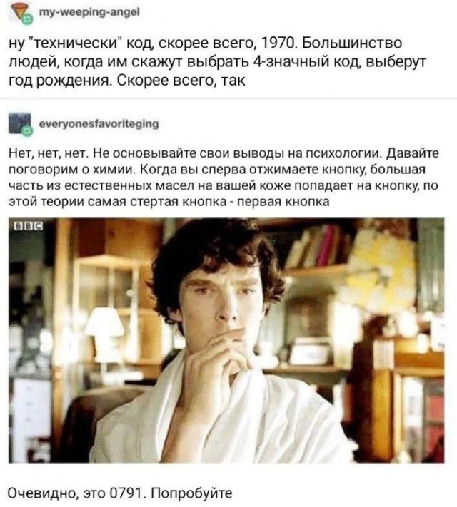 Как при помощи логики и рассуждений открыть кодовый замок Как при помощи логики и рассуждений открыть кодовый замок