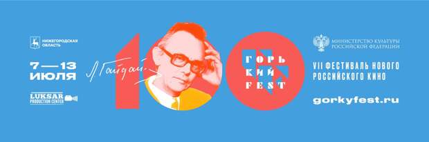 пресс-служба фестиваля Горький fest