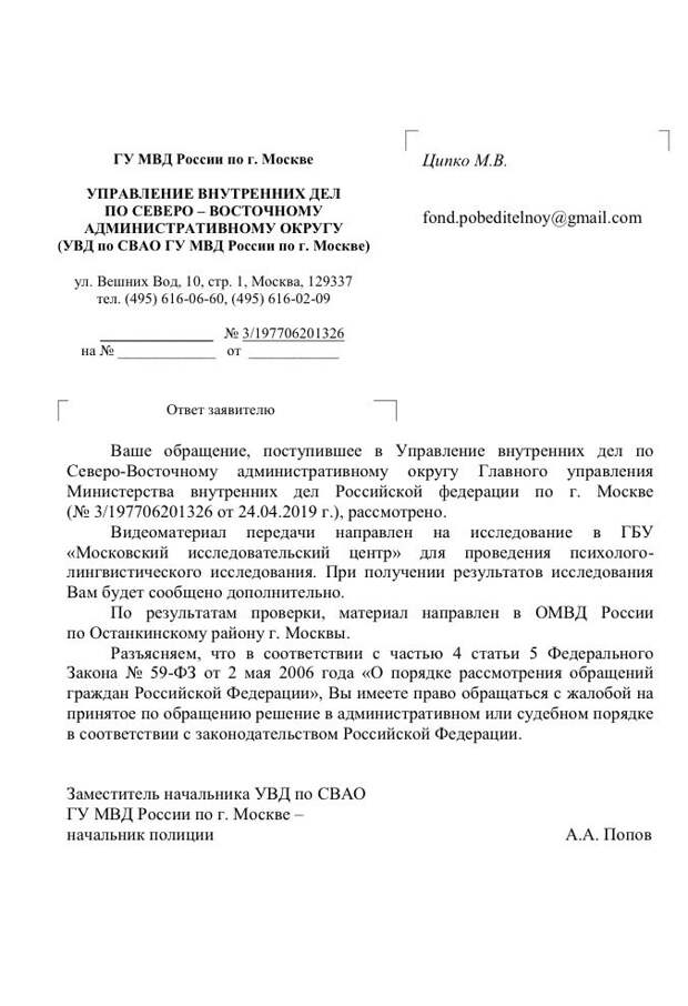 Как «либеральная интеллигенция» в РФ издевается и угрожает людям, поддерживающим Донбасс