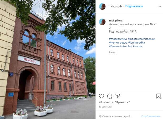 Фото дня: столетнее здание стало школой