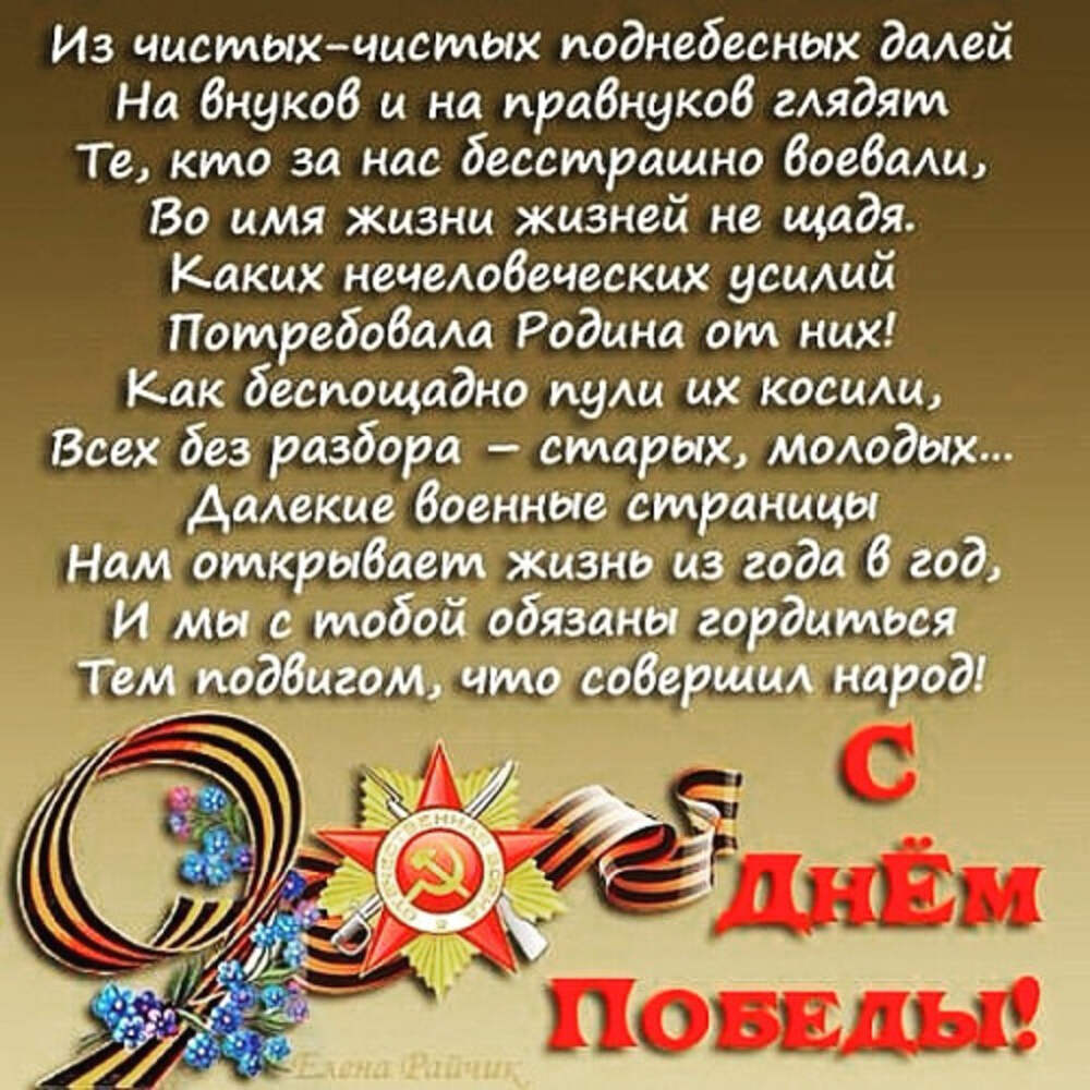 Стих на 9 мая для детей. Что такое день победы стихотворение. Белозеров. Стихи ко дню победы. Что такое день победы стихотворение.