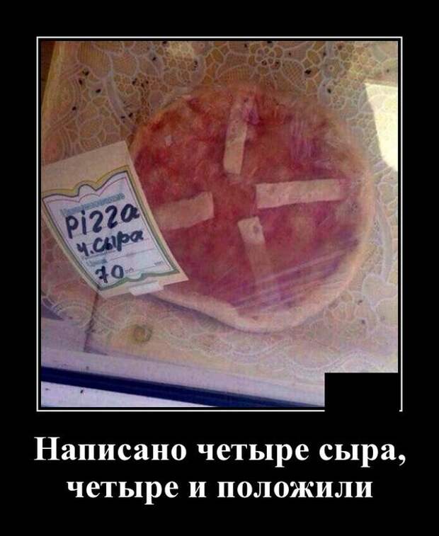 Демотиваторы (20 фото)