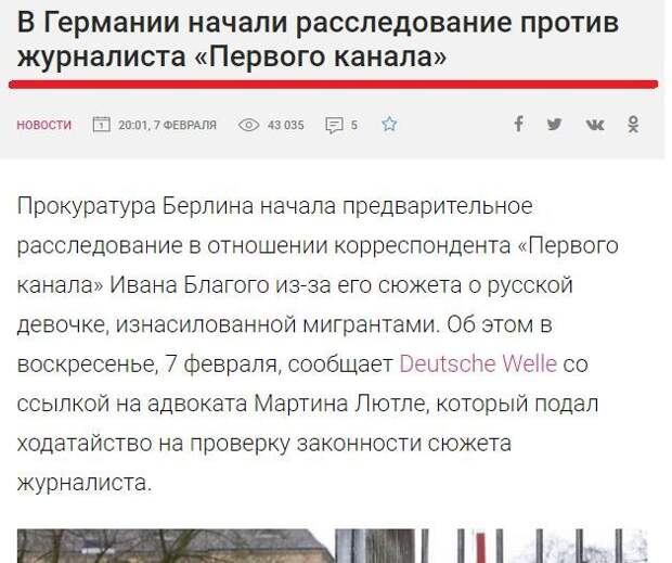 Немецкая пропаганда в российских СМИ за бюджетные средства ФРГ (расследование) Немецкая пропаганда в российских СМИ за бюджетные средства ФРГ (расследование)