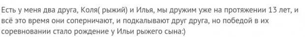 Забавные истории от пользователей сети
