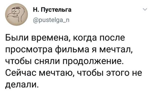 Сиквелы Сиквелы