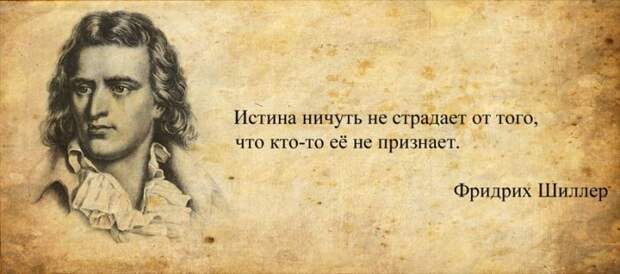 Мудрые цитаты классиков, проверенные веками