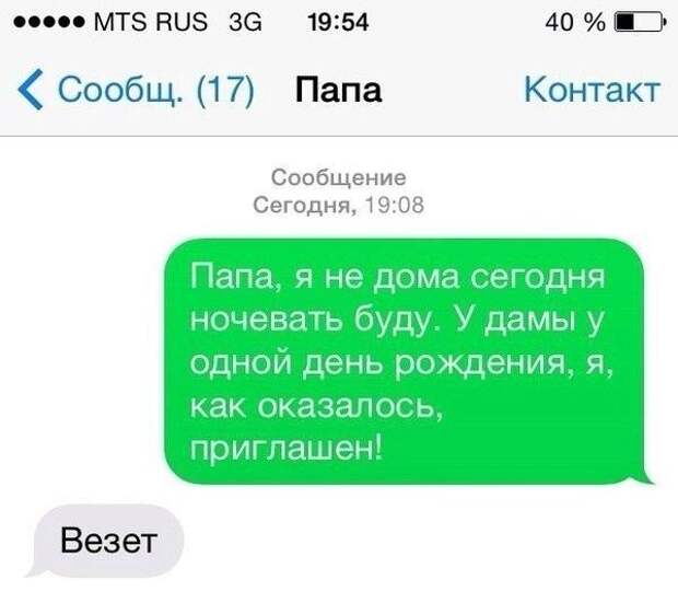 Очень смешные смс и картинки