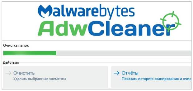 AdwCleaner среди прочего ищет в реестре Windows указания на наличие рекламного ПО и удаляет его