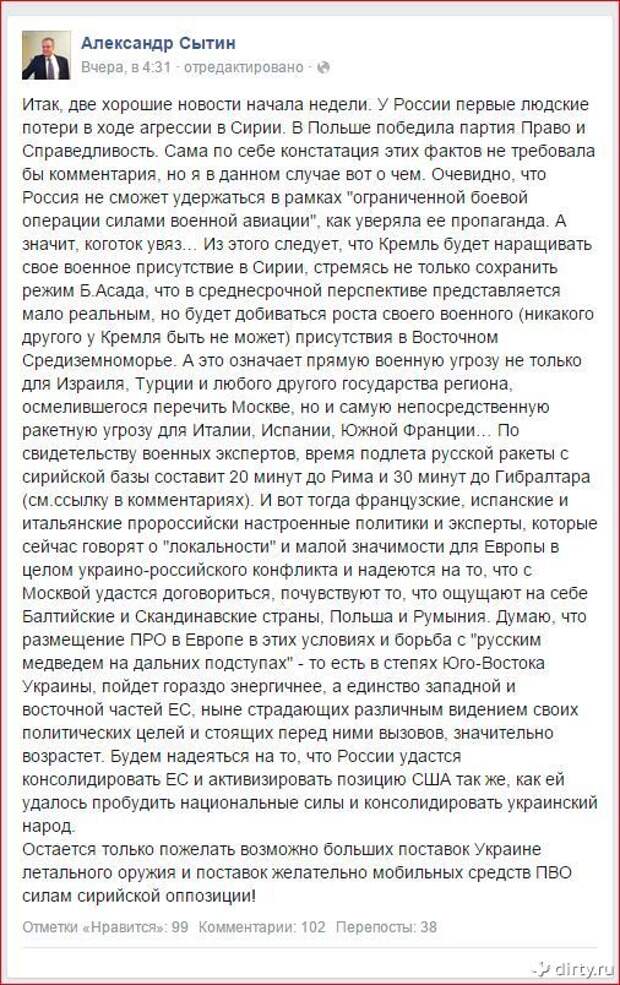Либеральной направленности госдепо-гнида-эксперт Александр Сытин