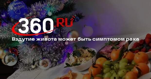 Sun: вздутие живота может быть симптомом рака яичников или болезни Крона