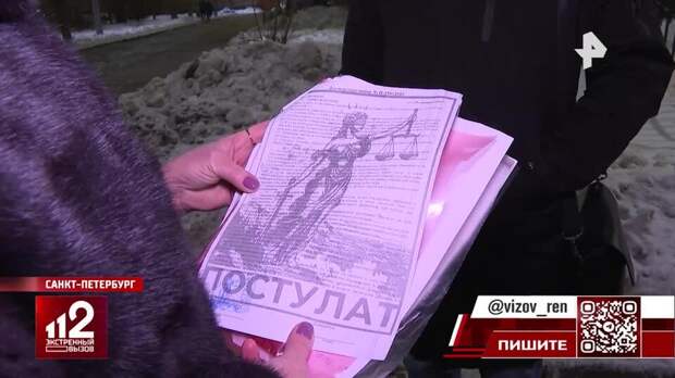 Мошенники под видом юристов обманули десятки клиентов в Петербурге