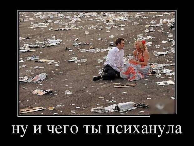Картинки по запросу демотиваторы для настроения