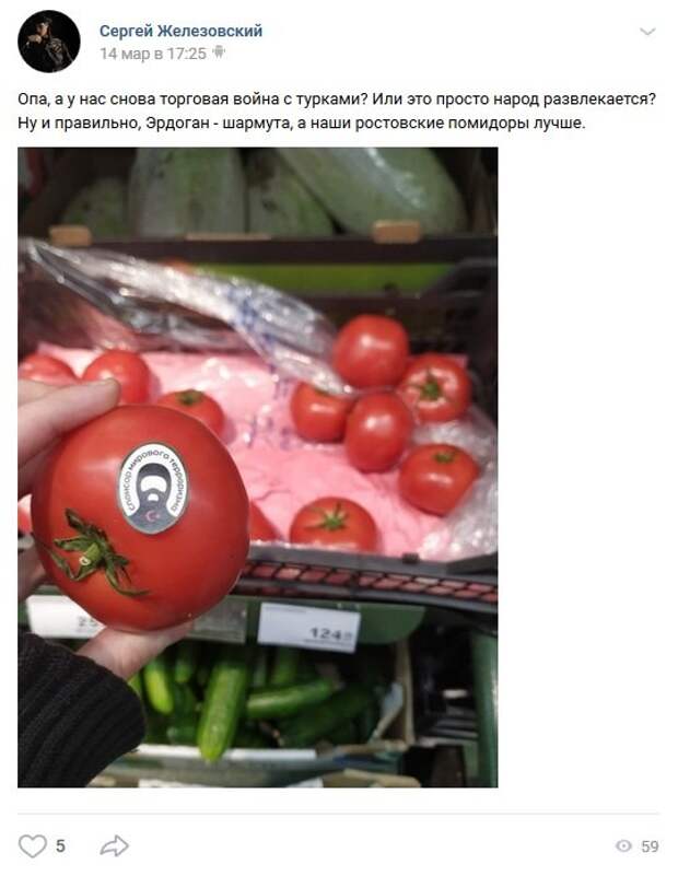 Салат «Боевик» – главный спонсор терроризма продает помидоры в России Салат «Боевик» – главный спонсор терроризма продает помидоры в России
