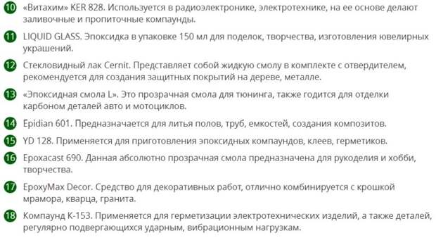 Марки эпоксидных смол