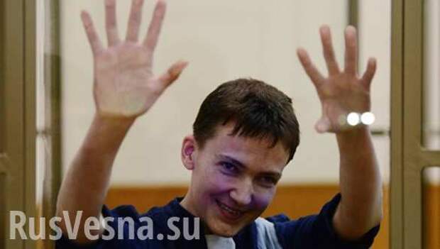 Савченко сможет рассчитывать на условно-досрочное освобождение через 12 лет | Русская весна