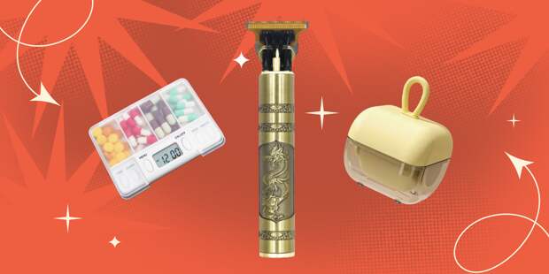 Nahodki AliExpress: samye poleznye i interesnye tovary za mesyac