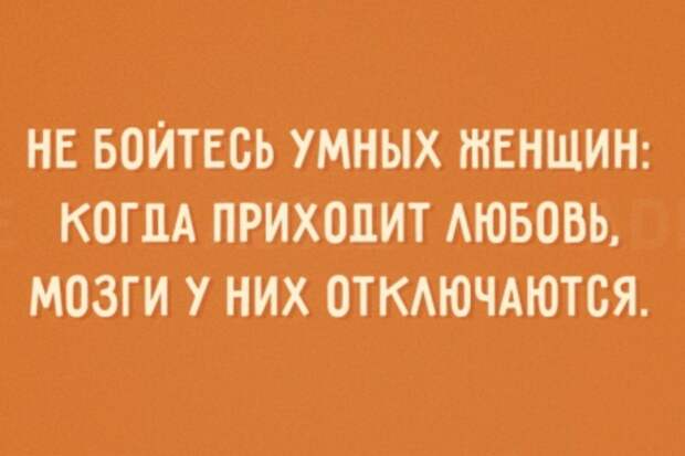 С этим не поспоришь С этим не поспоришь открытки, юмор