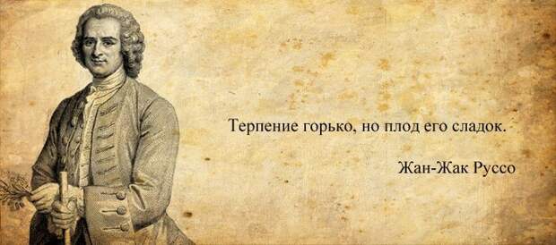 Мудрые цитаты классиков, проверенные веками
