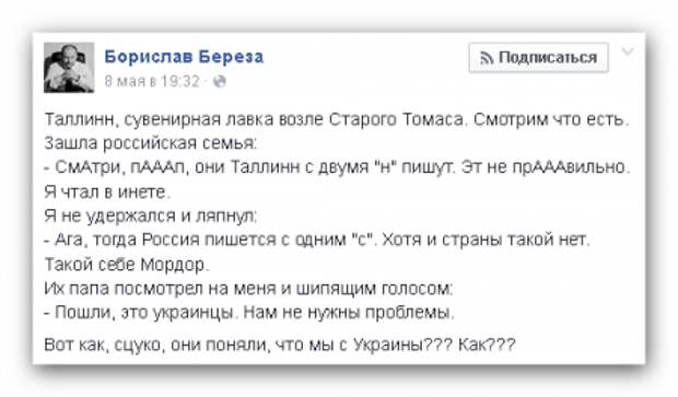 Как вычисляют украинцев: «Ну вот как они поняли, что мы с Украины? Как???»