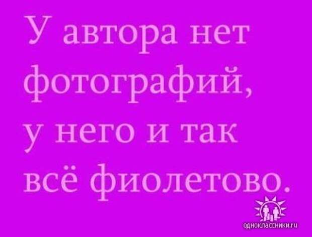 Мне фиолетово. Мне все фиолетово. Мне фиолетово надпись. Фиолетовый прикол. Все фиолетово с надписью.