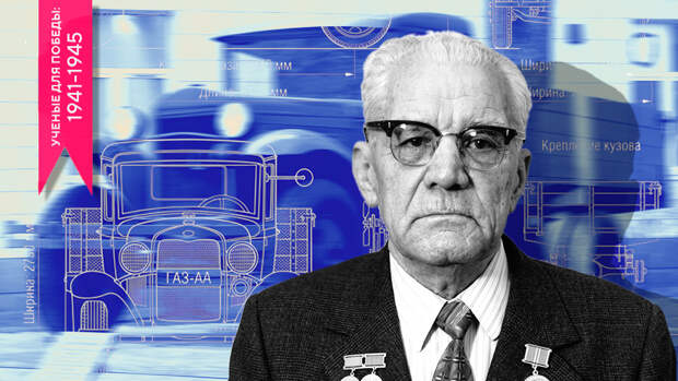 «Машина Победы»: как ГАЗ приспосабливался к условиям фронта