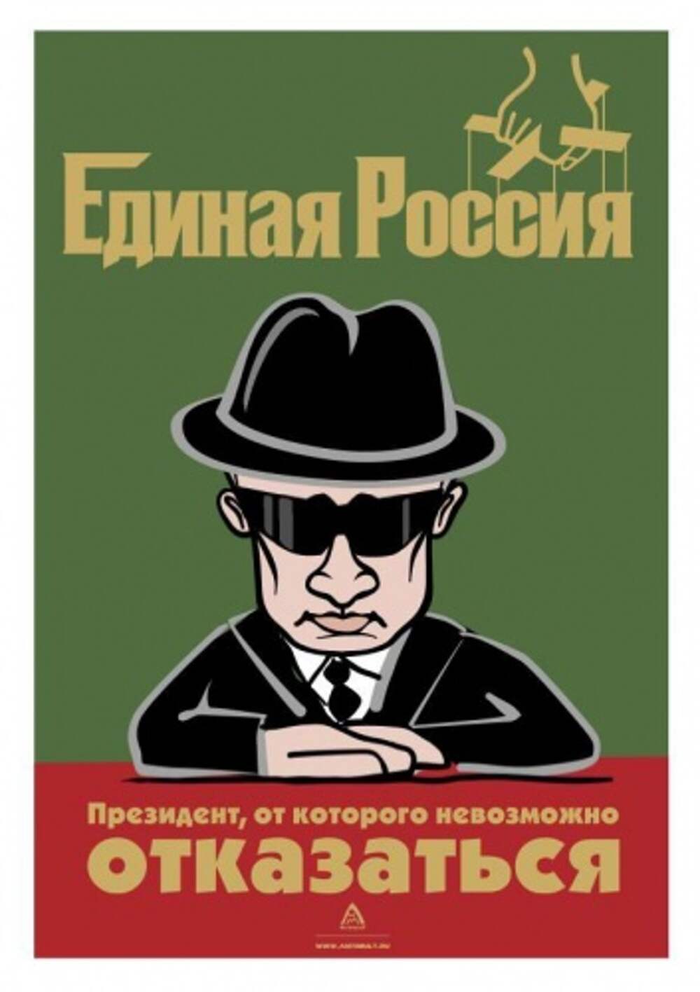 Невозможно отказать