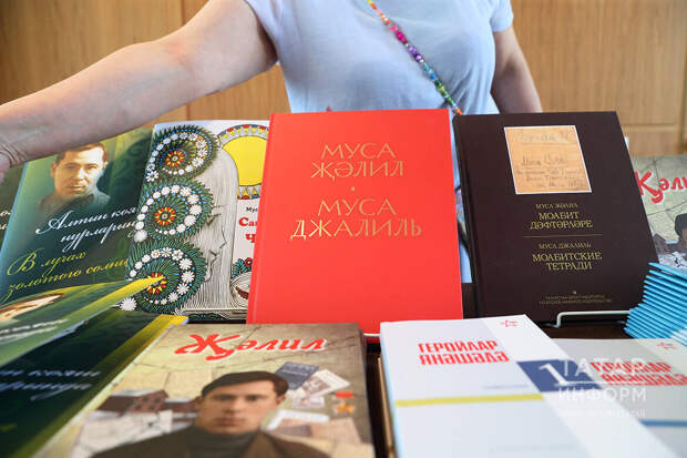 Яңа сулыш: Муса Җәлилнең тормышы һәм иҗатына багышланган 6 яңа китап тәкъдим ителде