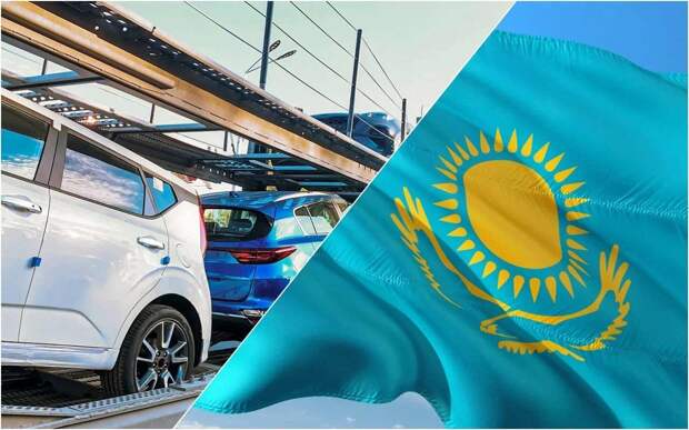 В Казахстане резко подорожают автомобили из РФ: каким машинам грозит рост цен