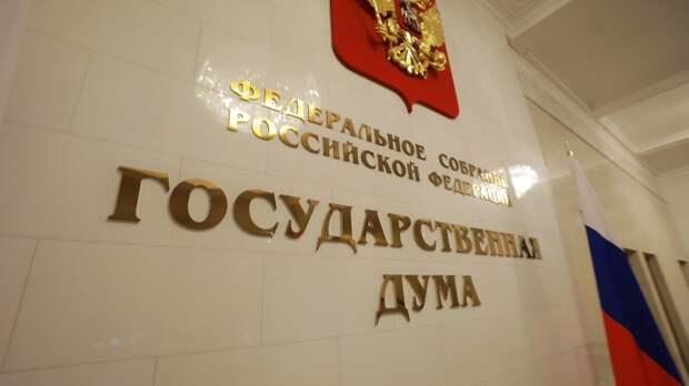 В Госдуме рассказали о льготах на оплату взносов на капремонт