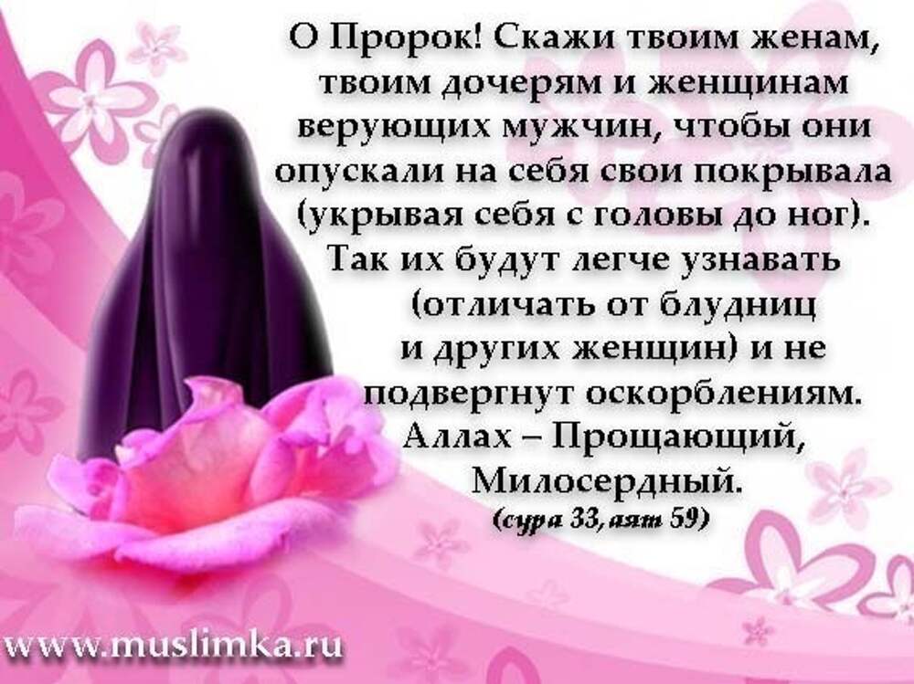 Пророков на аварском языке. Пожелания мусульманину с днём рождения. Пожелание мусульманские для дочери. Пожелания мусульманке женщине. Стих любимому мусульманину.