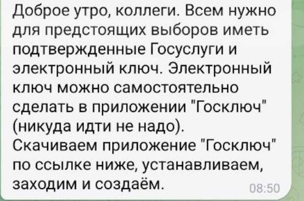 А вас уже подготовили к выборам?) https://t.me/webmoney_dn/322120