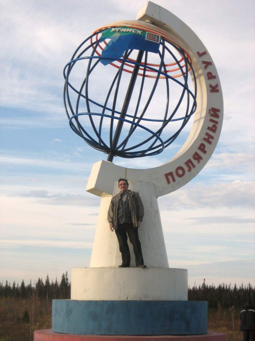 Полярный круг на территории россии. Полярный круг 66 33 40. 663340 Полярный круг. Северный Заполярный круг.
