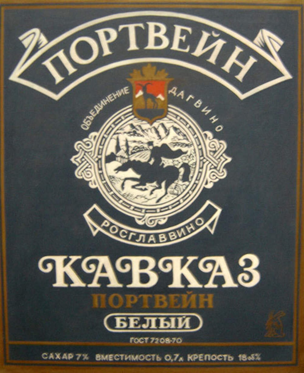 Портвейн этикетка. Вино портвейн Кавказ. Портвейн Агдам, 777, Кавказ. Портвейн Кавказ СССР. Этикетка портвейна Кавказ.