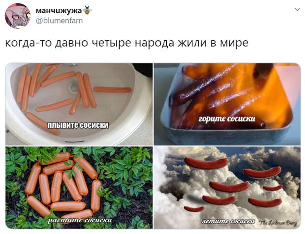 плывите сосиски мем