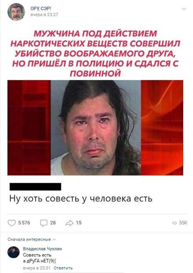Совесть есть