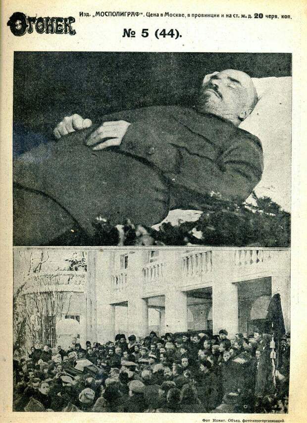 Памяти Великого Ленина