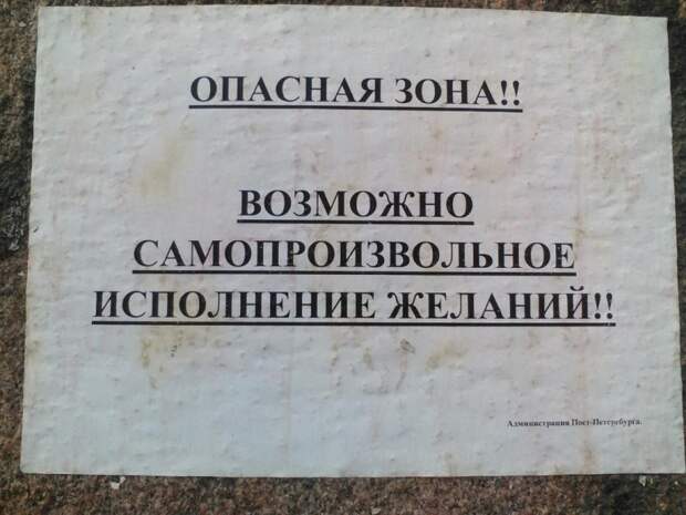 Опасная зона! животные, кадр, люди, фото, фотоподборка