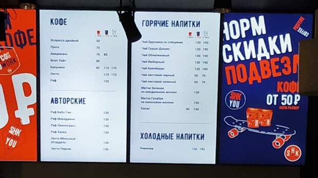 Американо - 70 руб, двойной эспрессо - 50 руб
