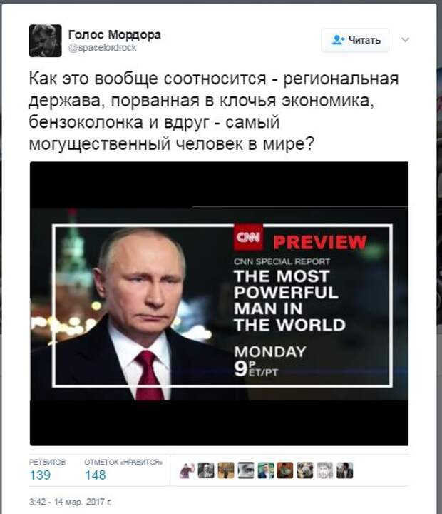Владимир Путин: по версии CNN, ему нет равных